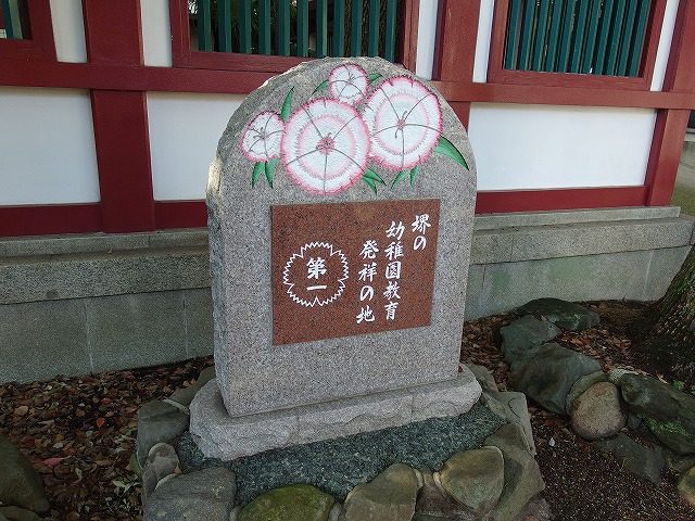 堺 開口神社（あぐちじんじゃ）