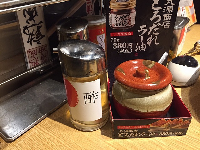 丸源の酸辣湯麺